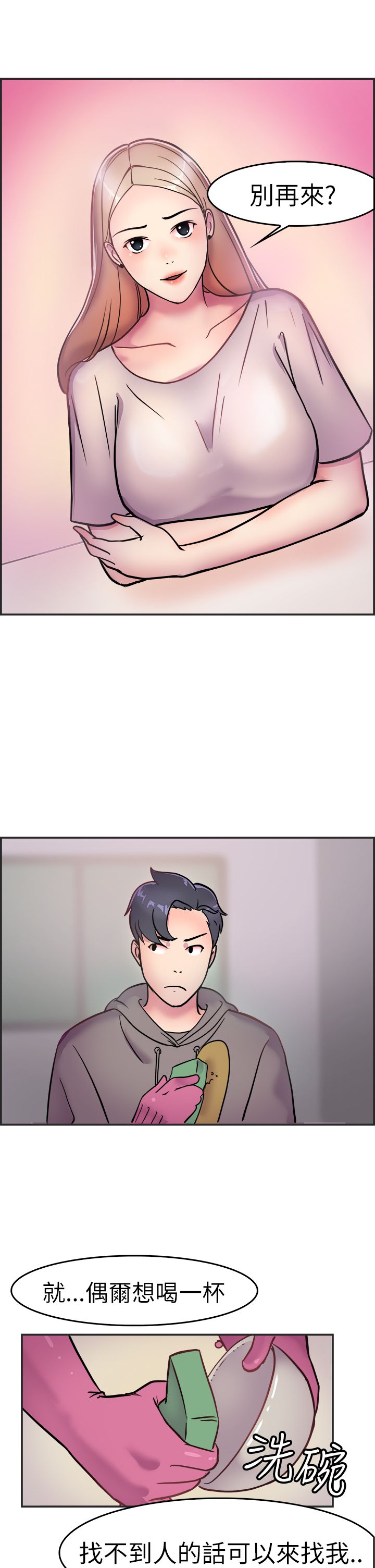 第1章：吵架18