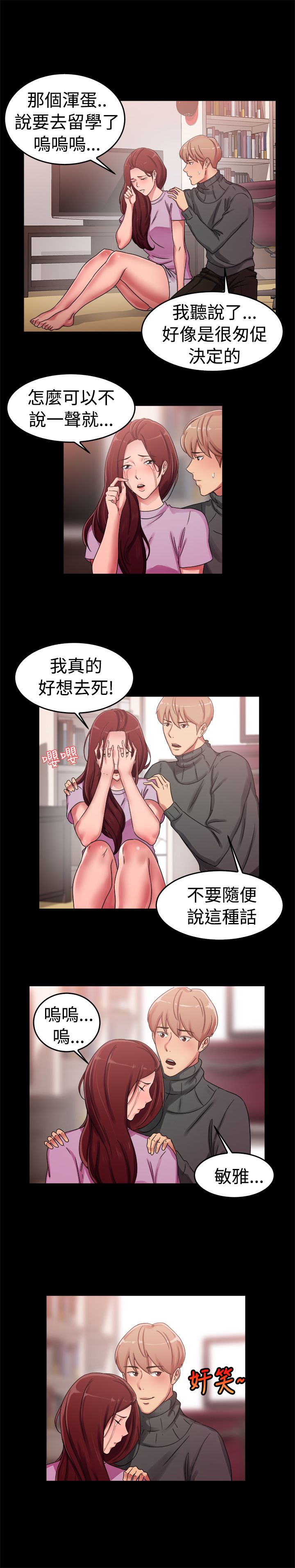 第30章：情义伴侣14
