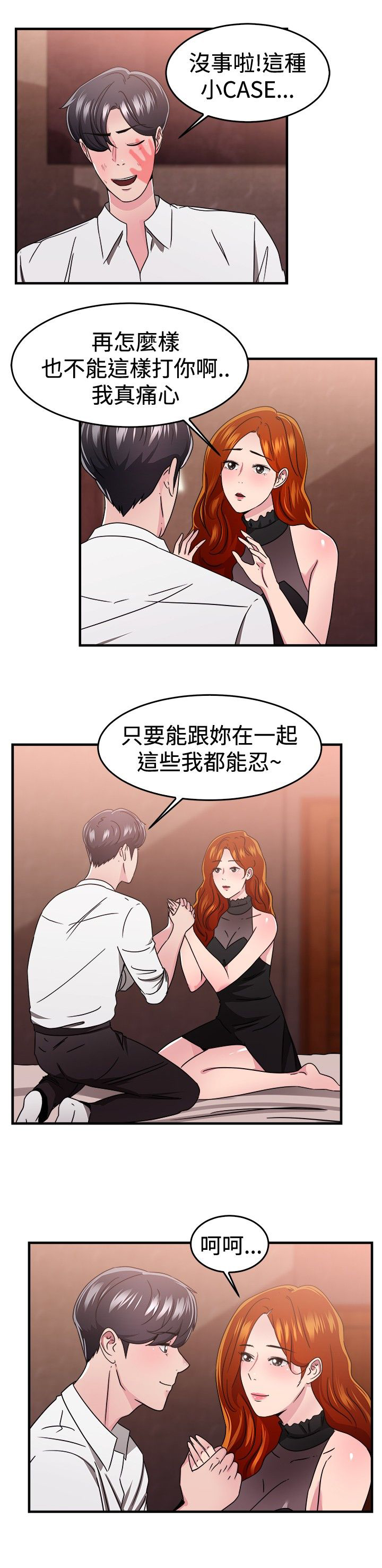 第45章：颜值型伴侣 上17