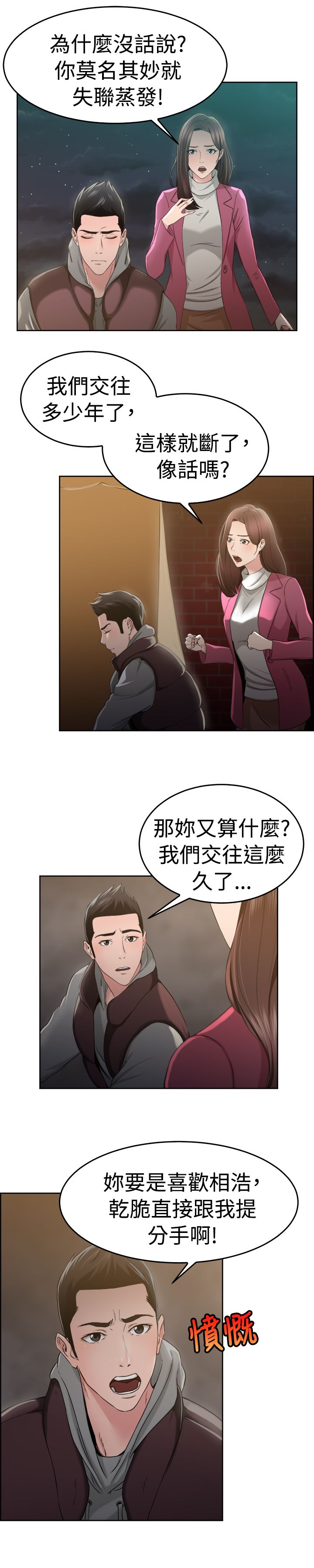 第26章：同甘共苦伴侣 下12