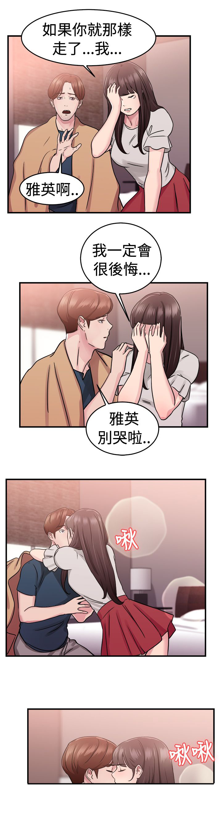第36章：重症型伴侣5