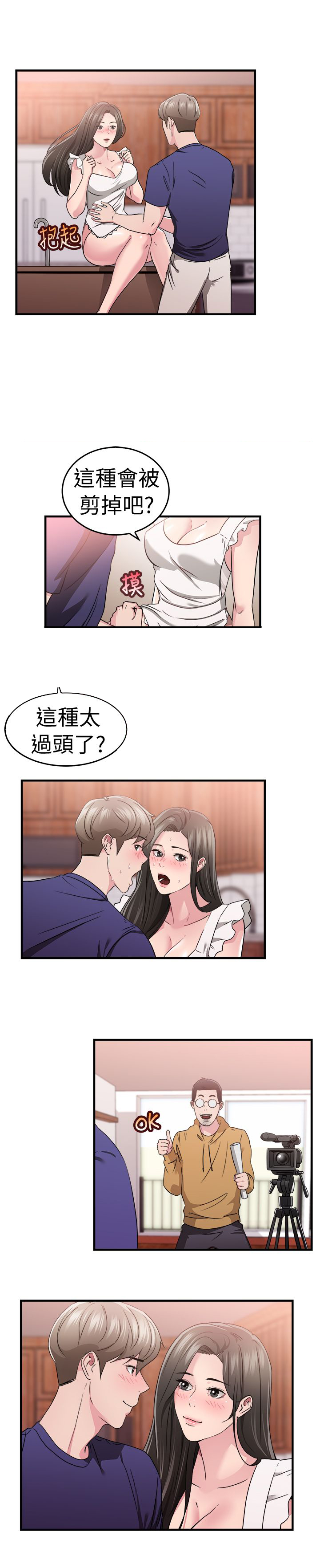 第40章：明星伴侣8