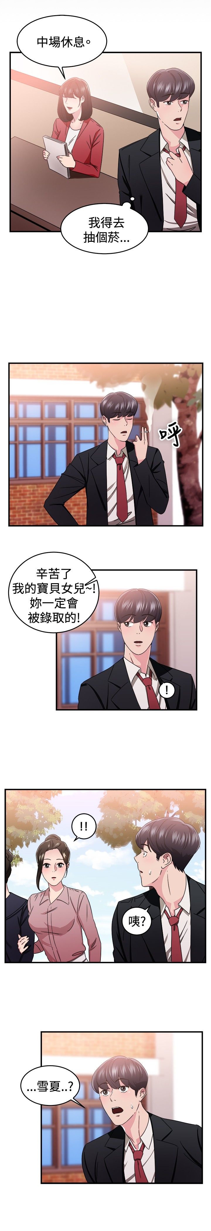 第44章：错失型伴侣3
