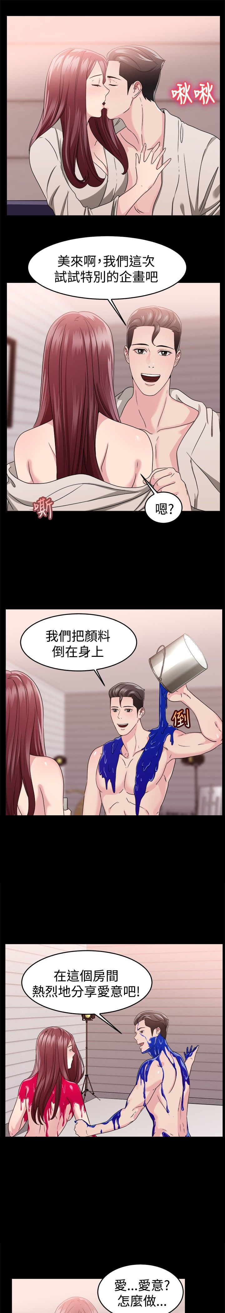 第42章：艺术家伴侣 上6