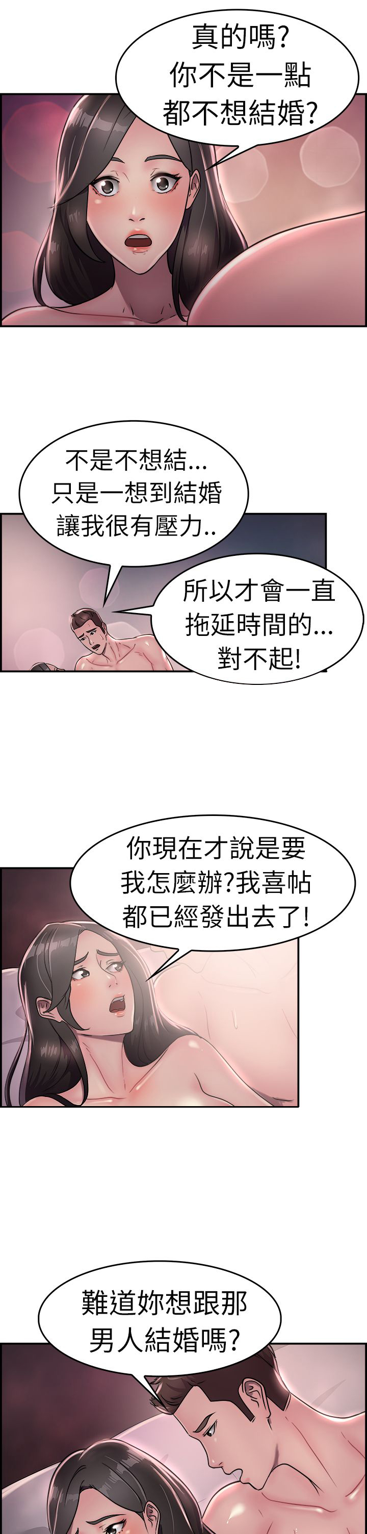 第9章：地下工作伴侣20