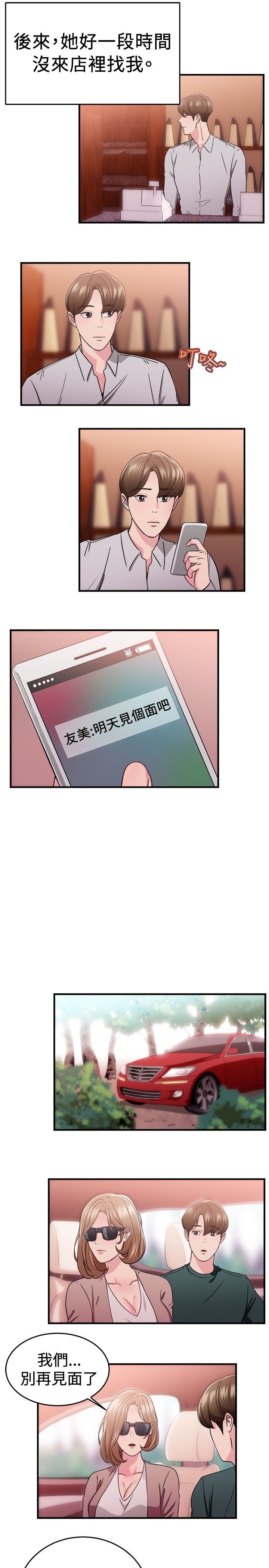 第41章：偶遇伴侣17