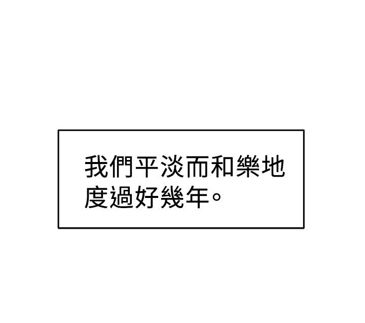 第38章：父命难违伴侣4