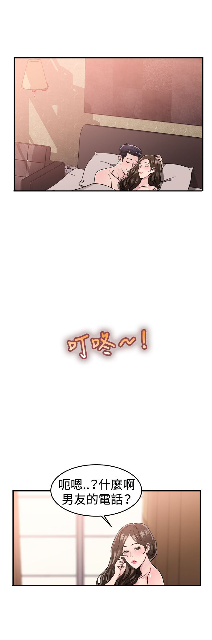 第49章：二手伴侣 上19