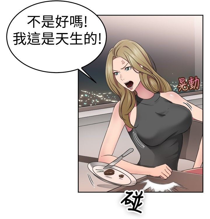 第27章：蠢蠢欲动伴侣15