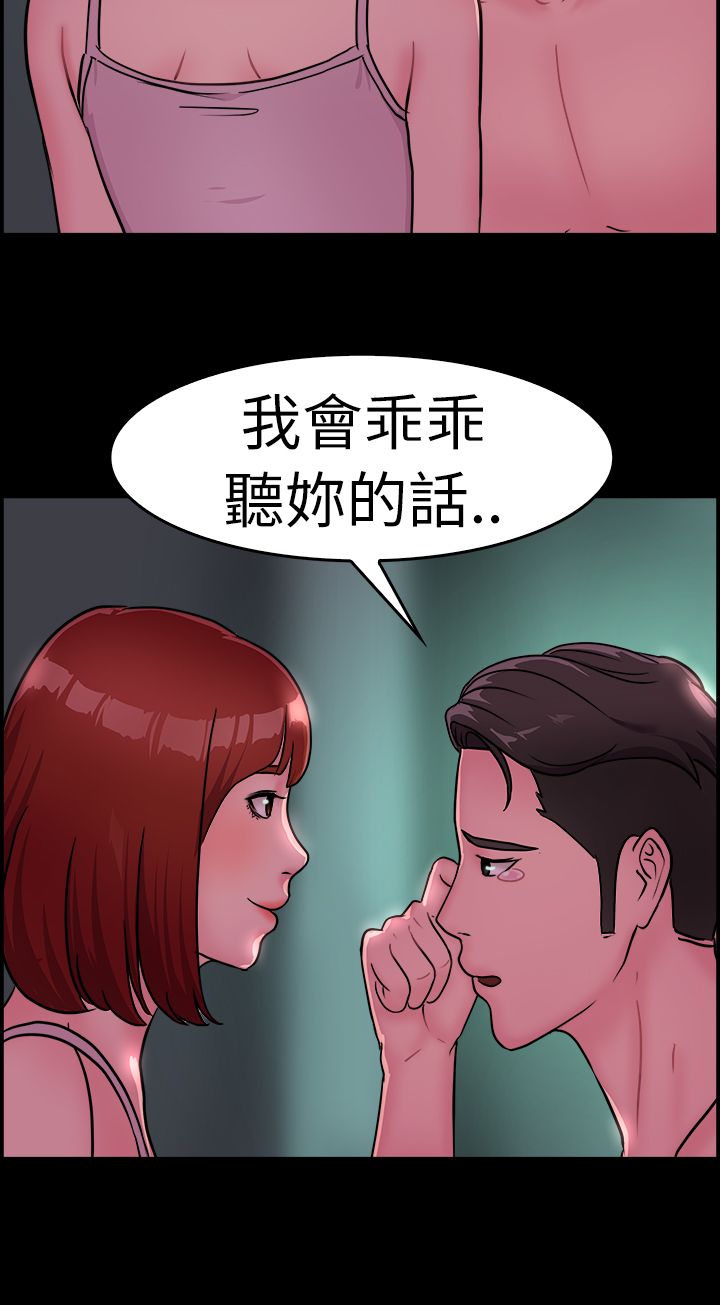 第7章：酒后伴侣 下10