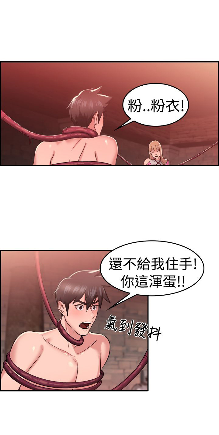 第20章：红衣粉衣 下6