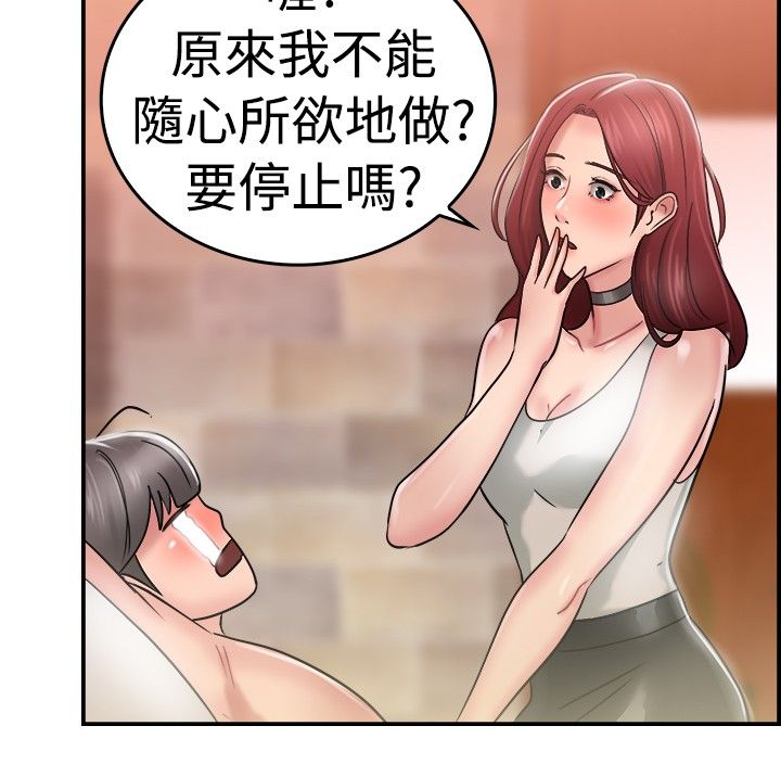 第14章：利益伴侣 下11