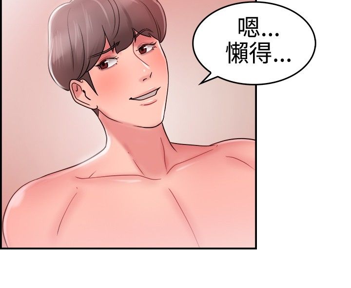 第13章：利益伴侣 上11