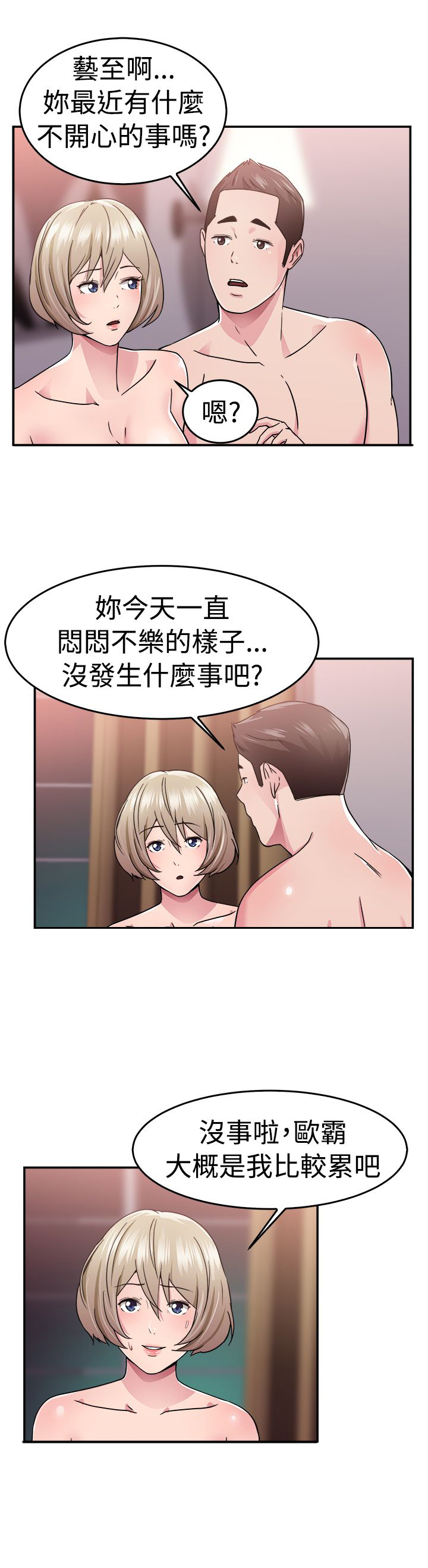 第34章：鸡肋伴侣10