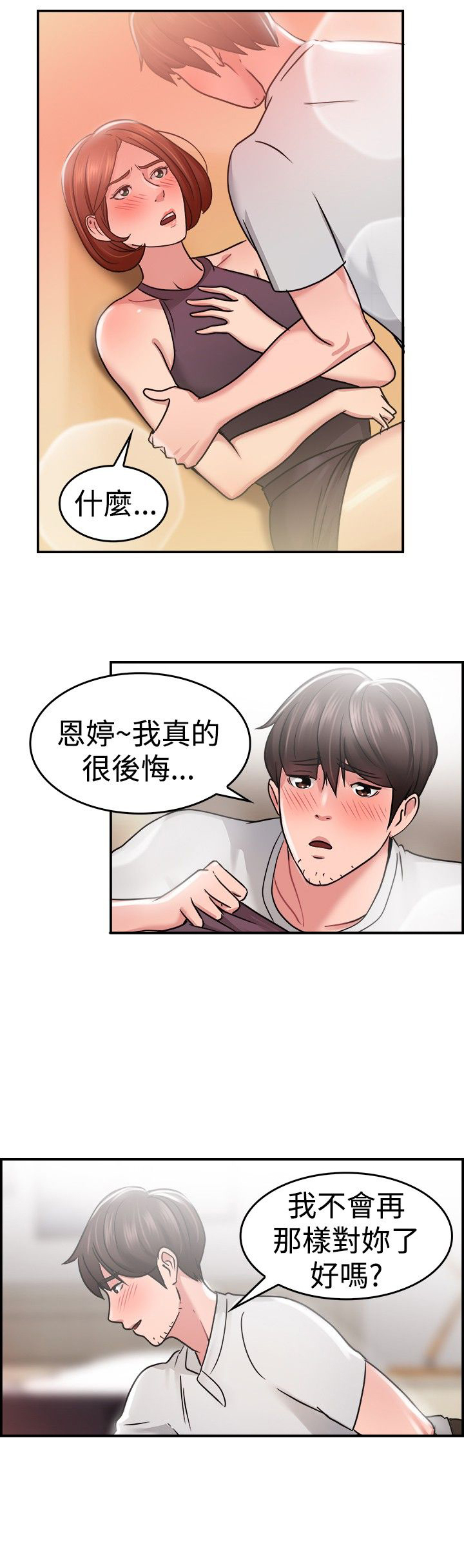 第17章：借口伴侣 上11