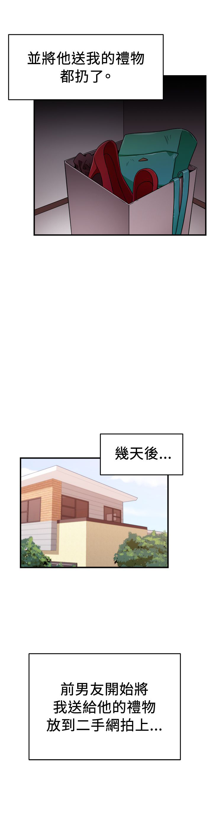 第50章：二手伴侣 下10