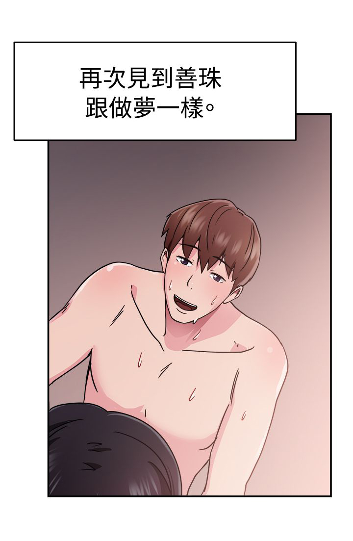 第33章：阴差阳错伴侣19