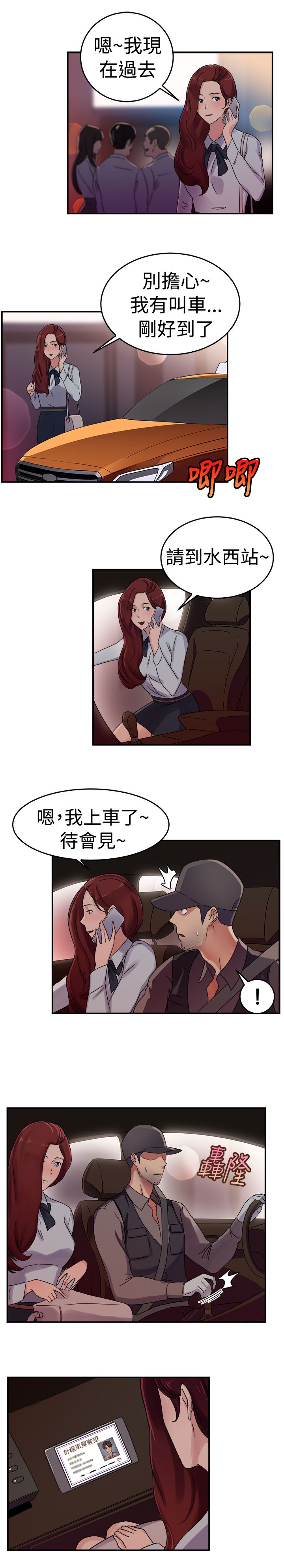 第30章：情义伴侣0