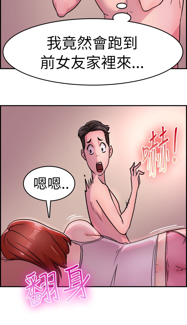 第6章：酒后伴侣 上3