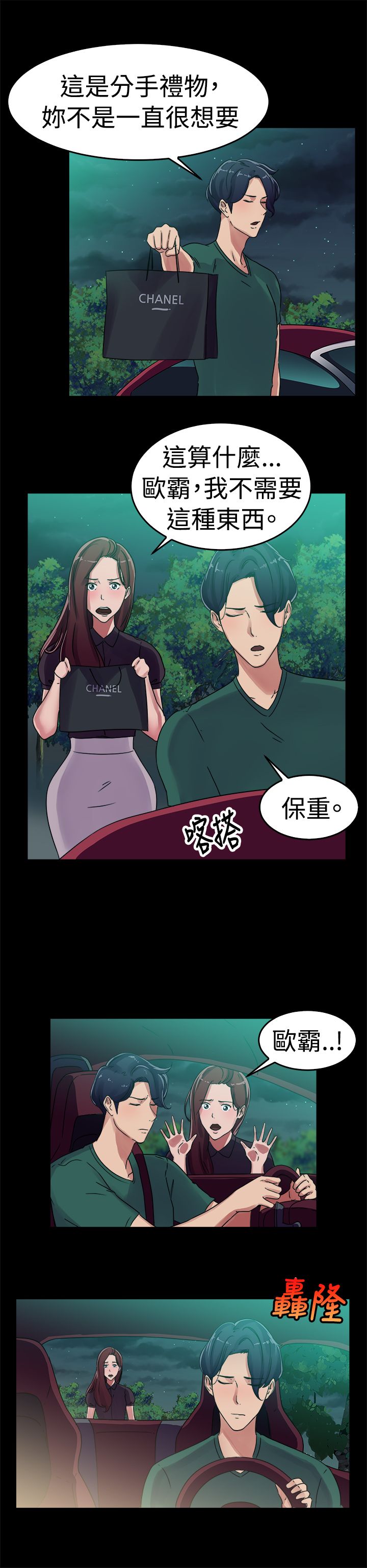 第30章：情义伴侣7