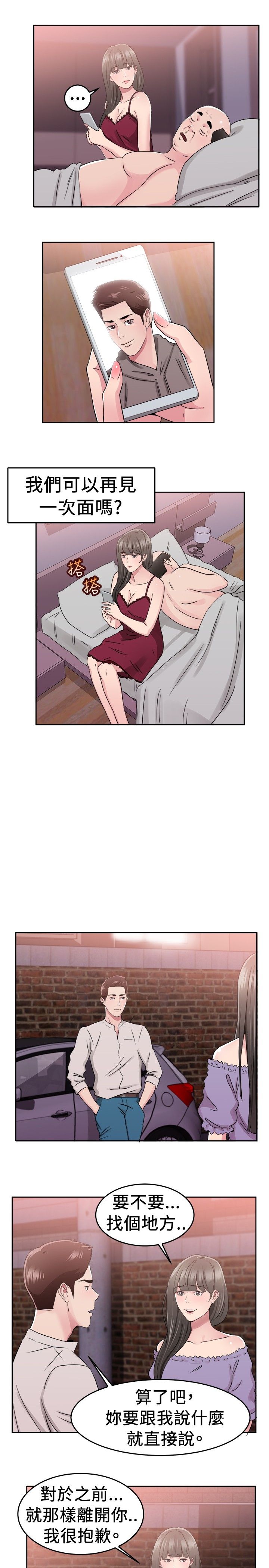 第38章：父命难违伴侣10