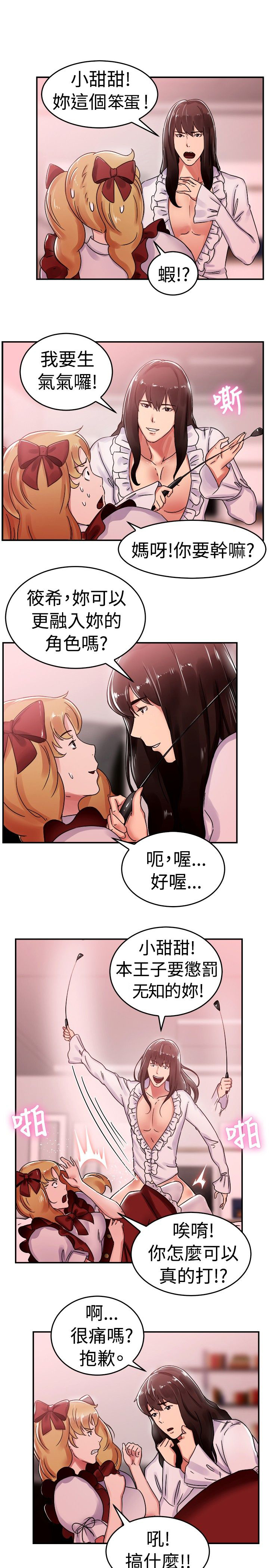第29章：漫画家 下4
