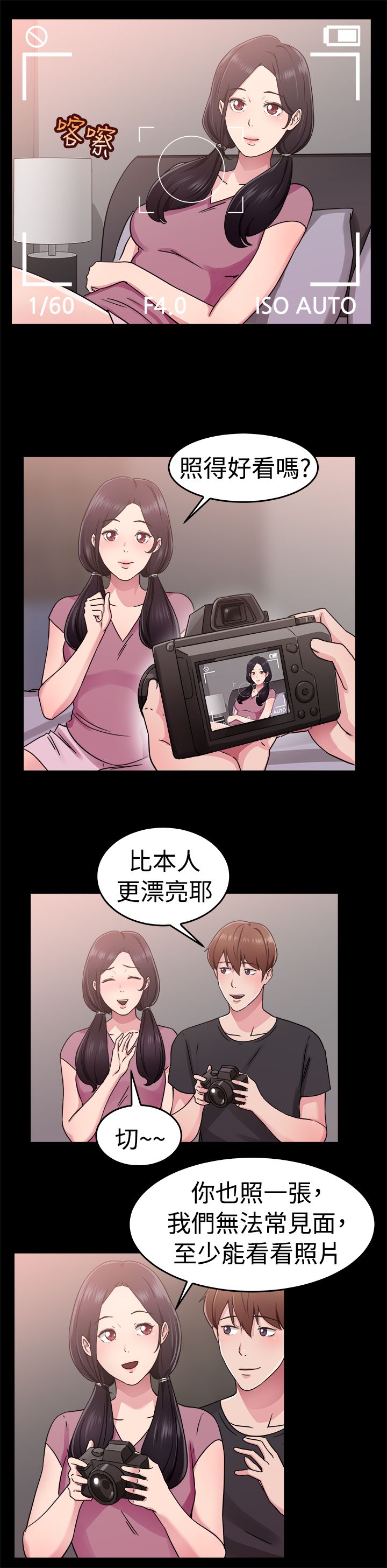 第33章：阴差阳错伴侣3