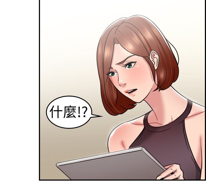 第17章：借口伴侣 上3
