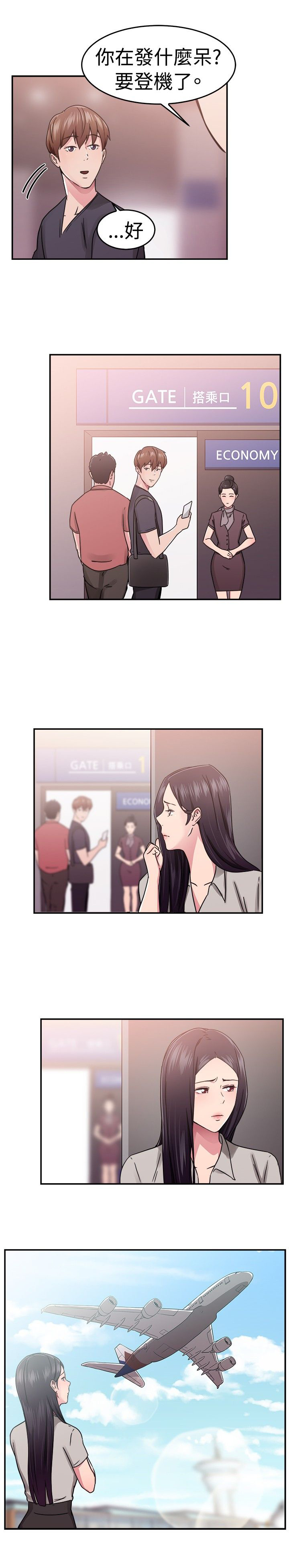 第33章：阴差阳错伴侣25