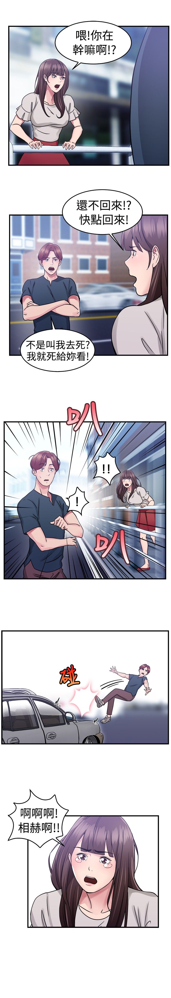 第36章：重症型伴侣13