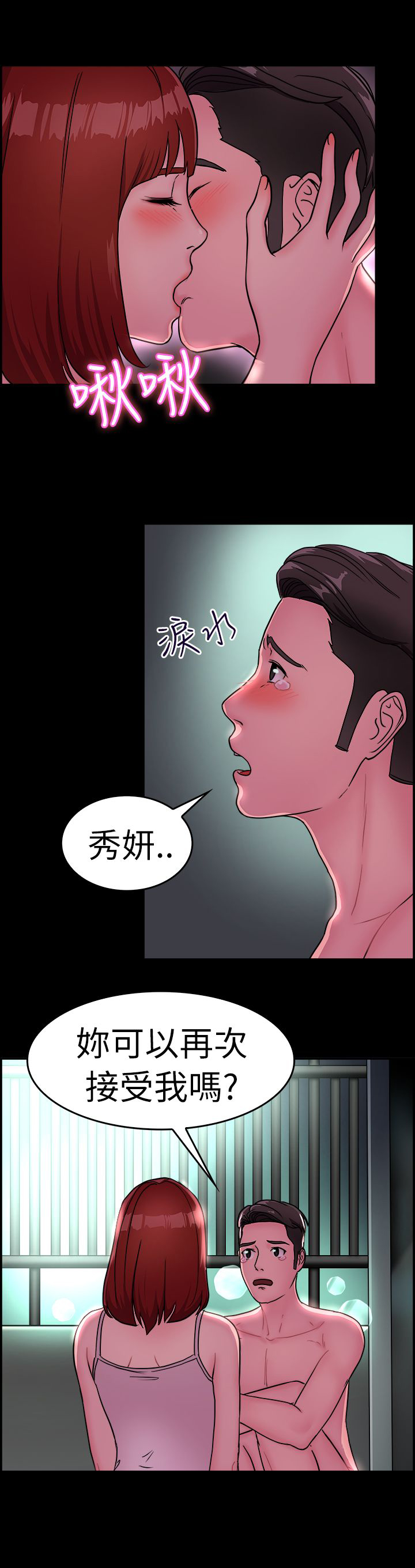 第7章：酒后伴侣 下7