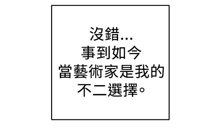 第43章：艺术家伴侣 下8