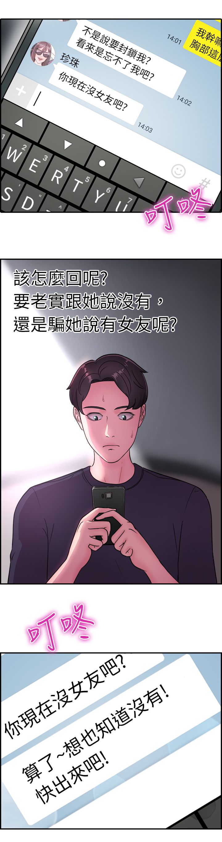 第8章：吃醋伴侣10