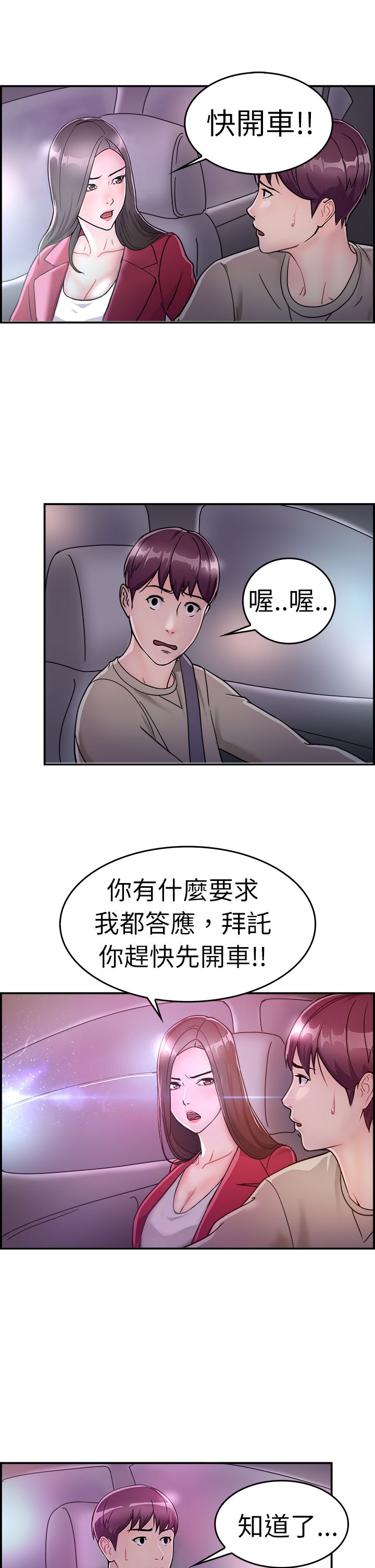 第4章：前女友10