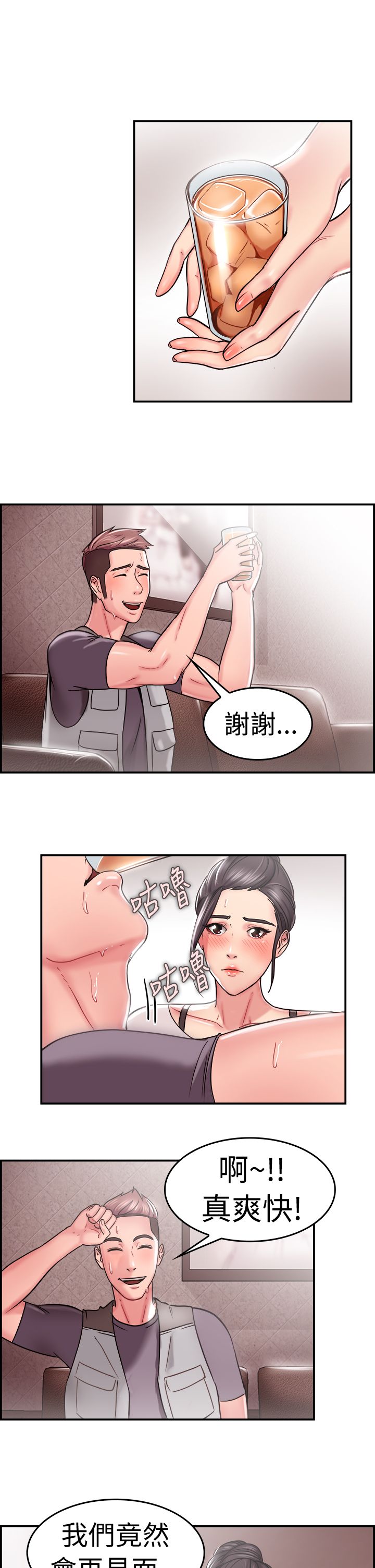 第11章：回忆伴侣 上6