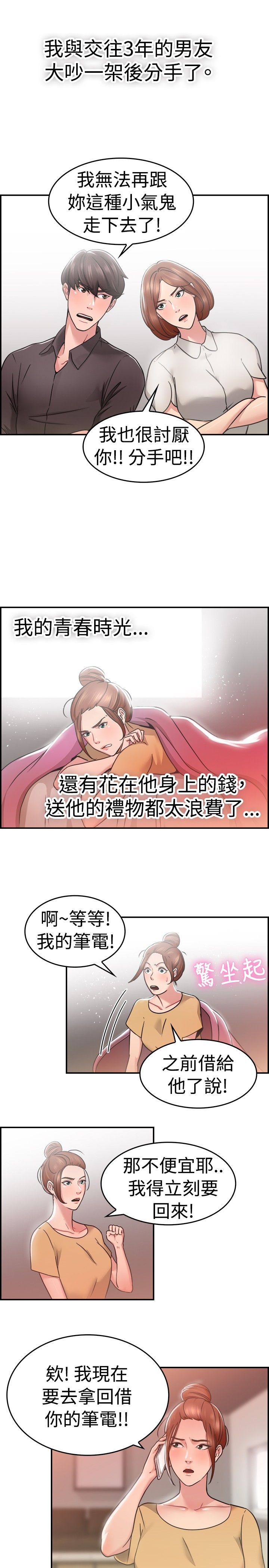第17章：借口伴侣 上0