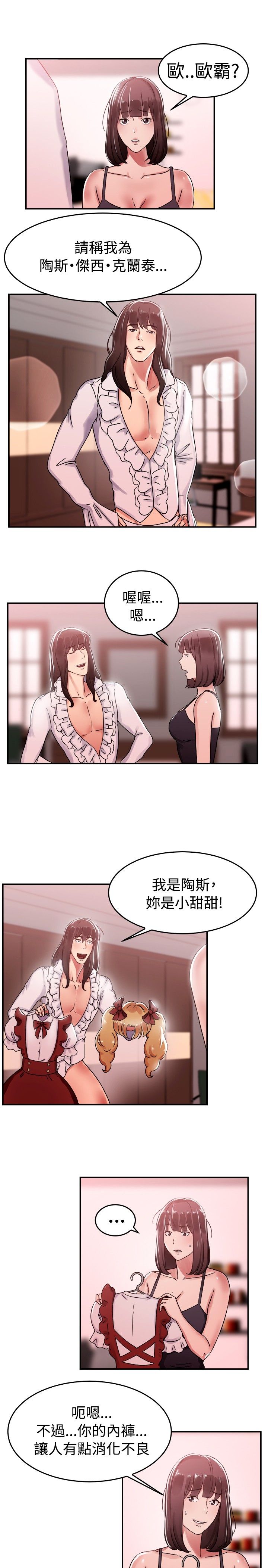 第29章：漫画家 下0