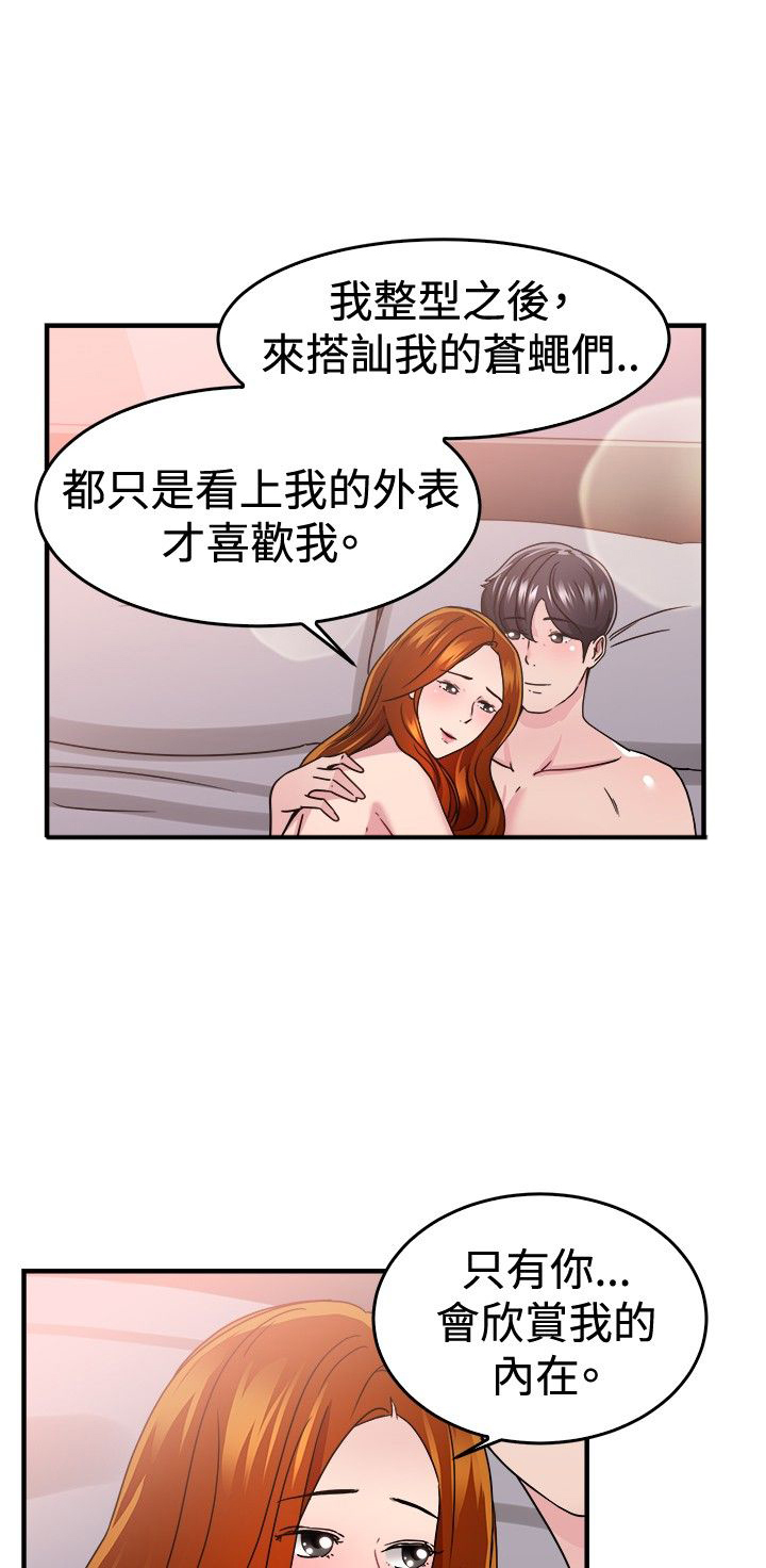 第45章：颜值型伴侣 上9