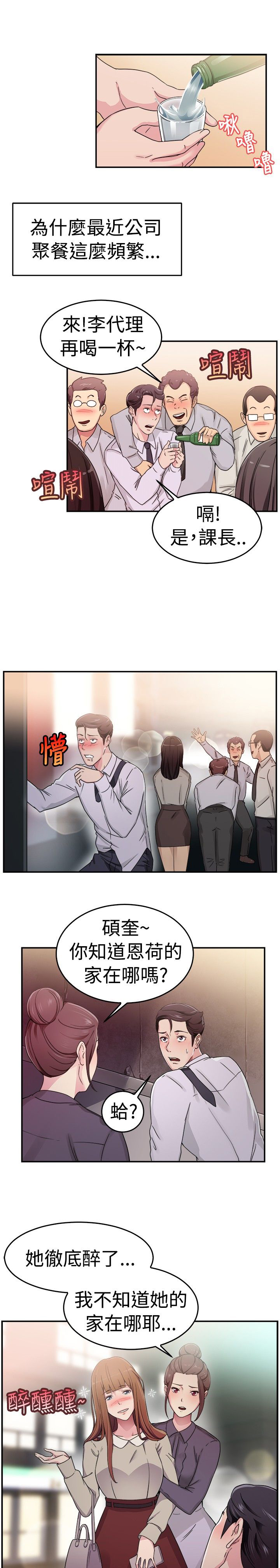 第31章：藕断丝连伴侣 上10