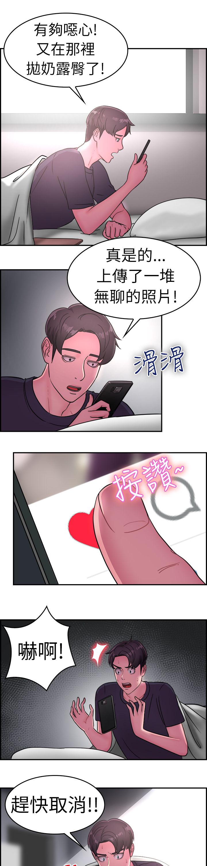 第8章：吃醋伴侣6