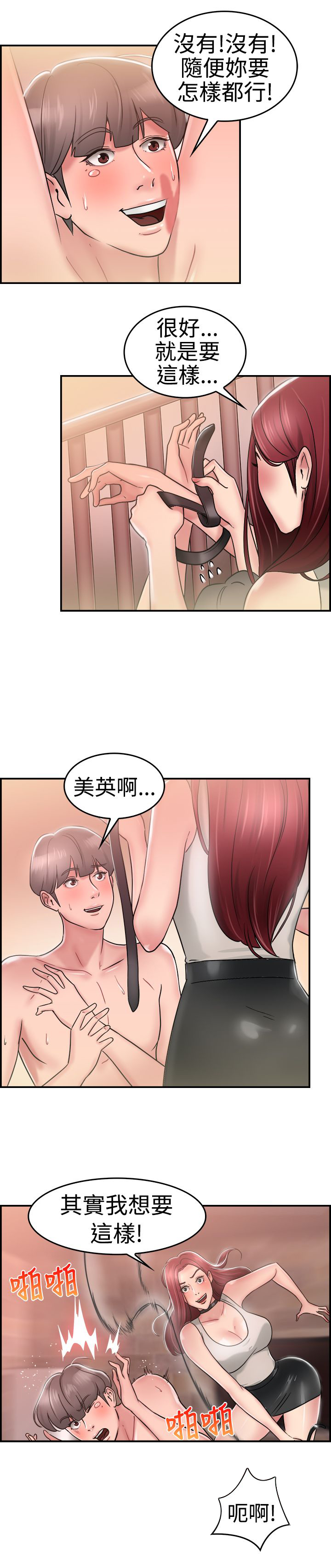 第14章：利益伴侣 下12