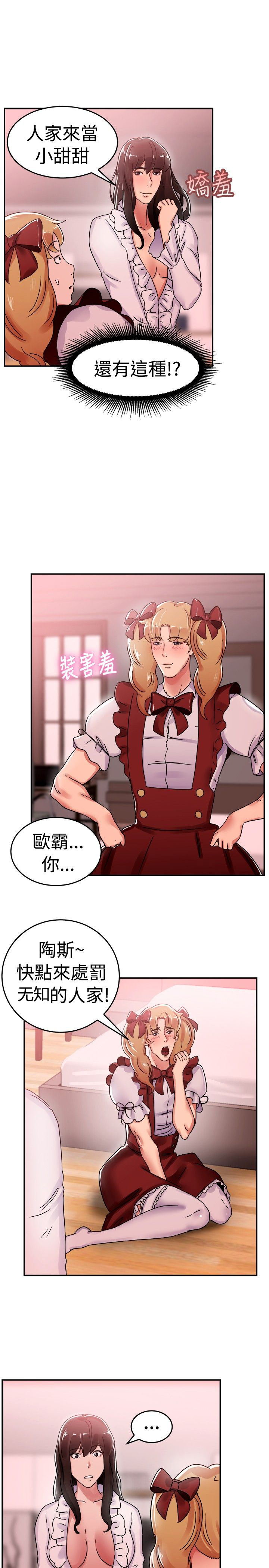 第29章：漫画家 下6