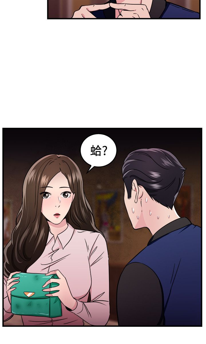 第49章：二手伴侣 上11