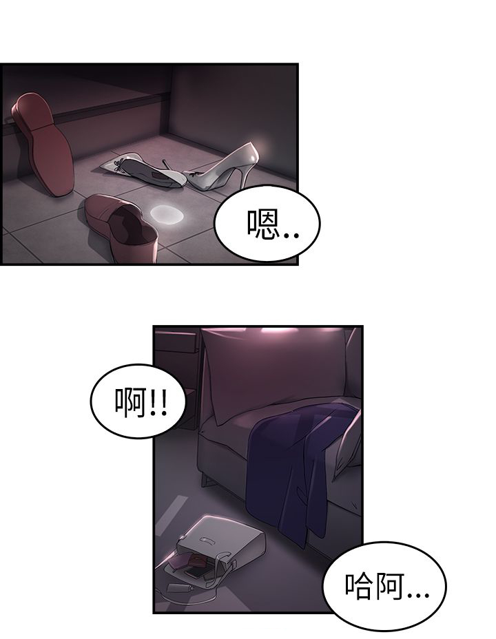 第9章：地下工作伴侣19