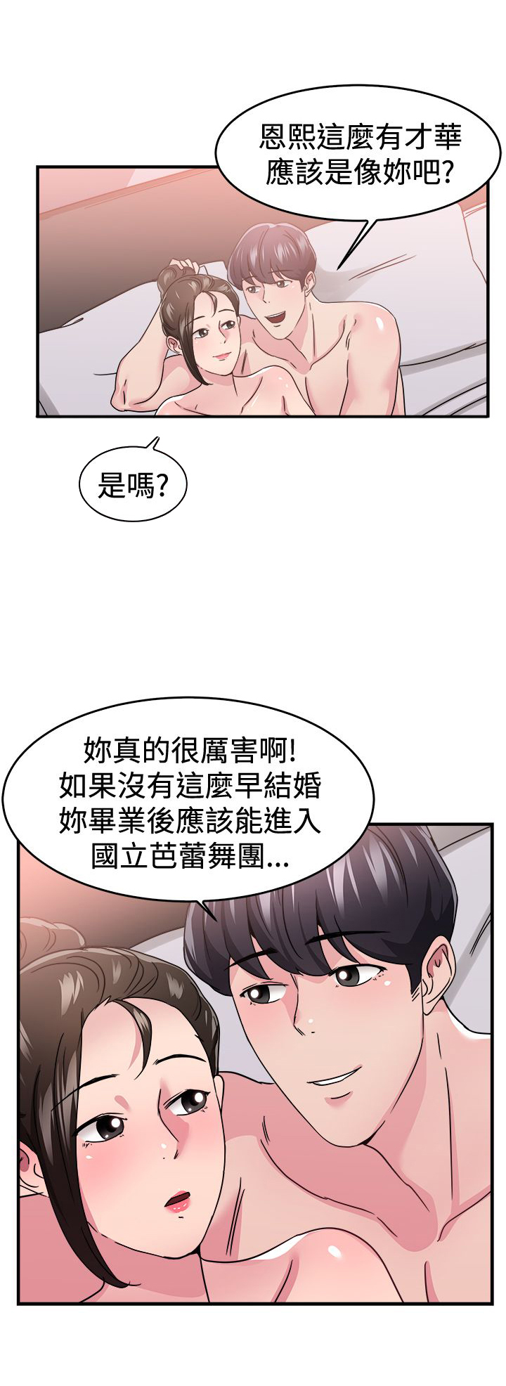 第44章：错失型伴侣14