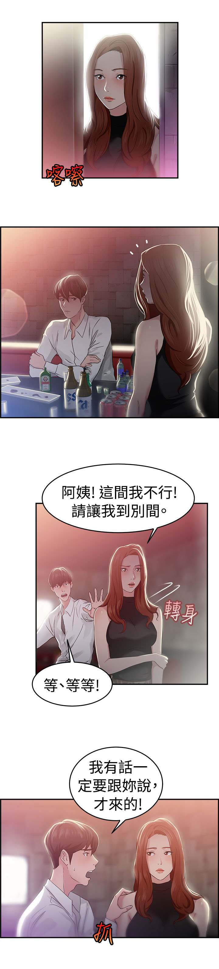 第23章：失足伴侣 下11