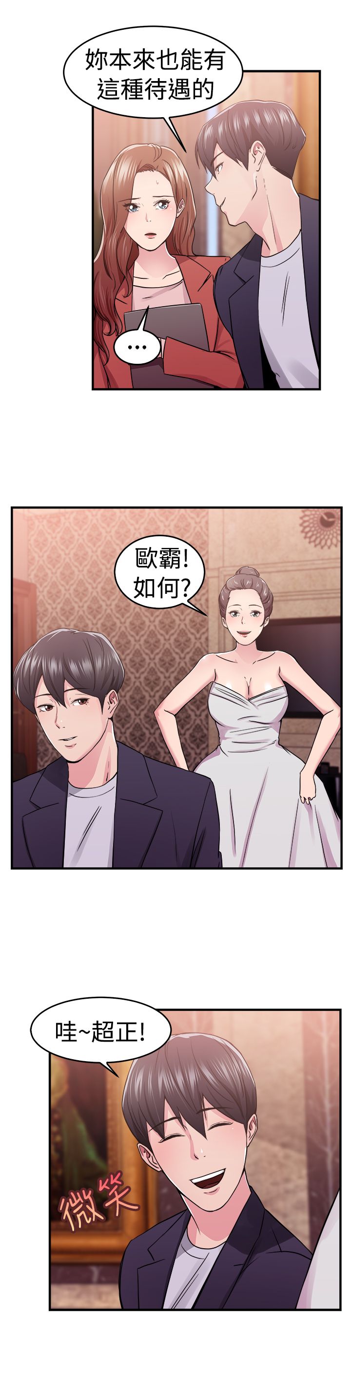 第35章：报复型伴侣3