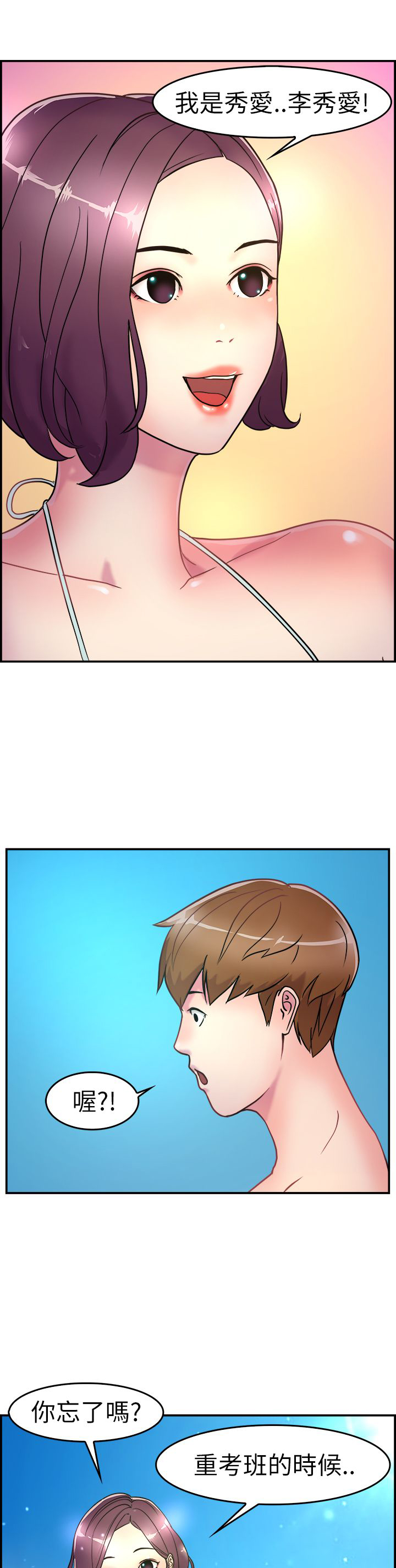 第2章：重考9