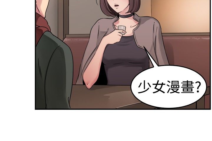 第28章：漫画家 上12