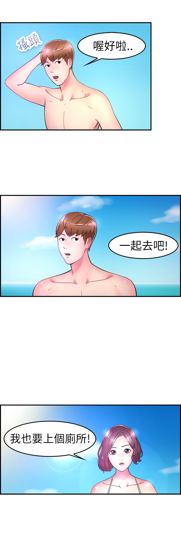 第3章：伴侣1